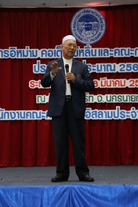 อบรมที่วังรี ๓